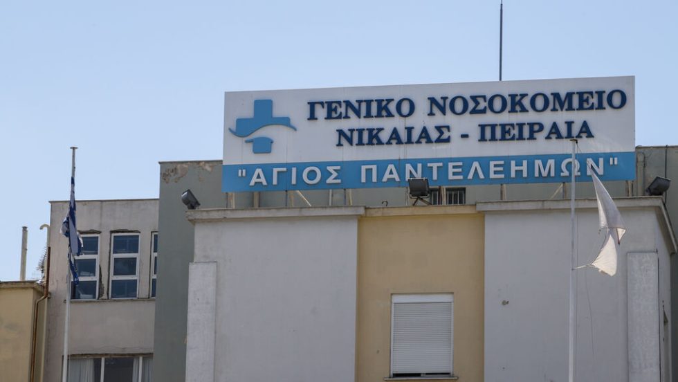 nosokomeio nikaias